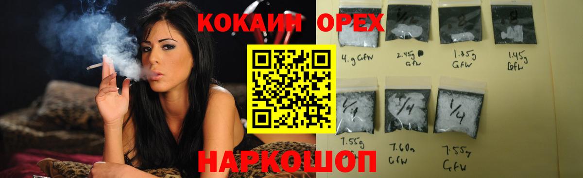 COCAIN VHQ Железноводск