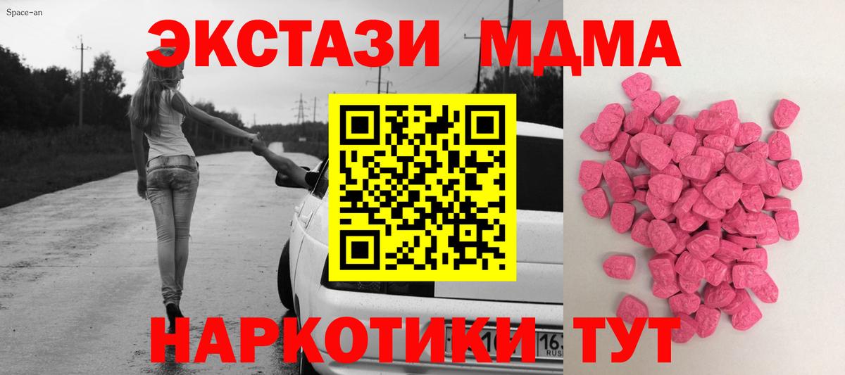 ЭКСТАЗИ 300 mg Железноводск