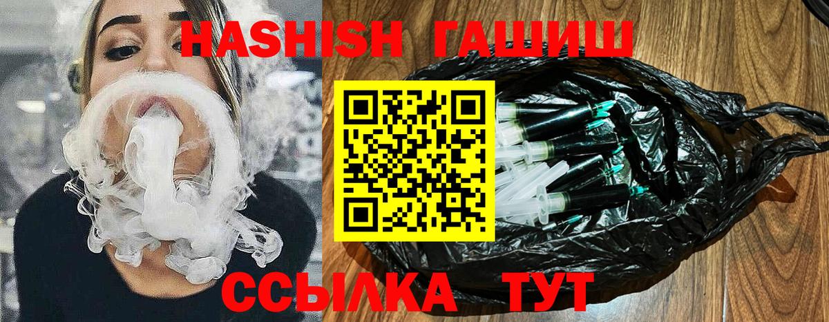ГАШ Изолятор  Вход с VPN  Железноводск  где продают наркотики  ГАШИШ Premium 