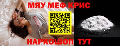 меф Кунгур