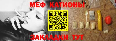 меф Кунгур