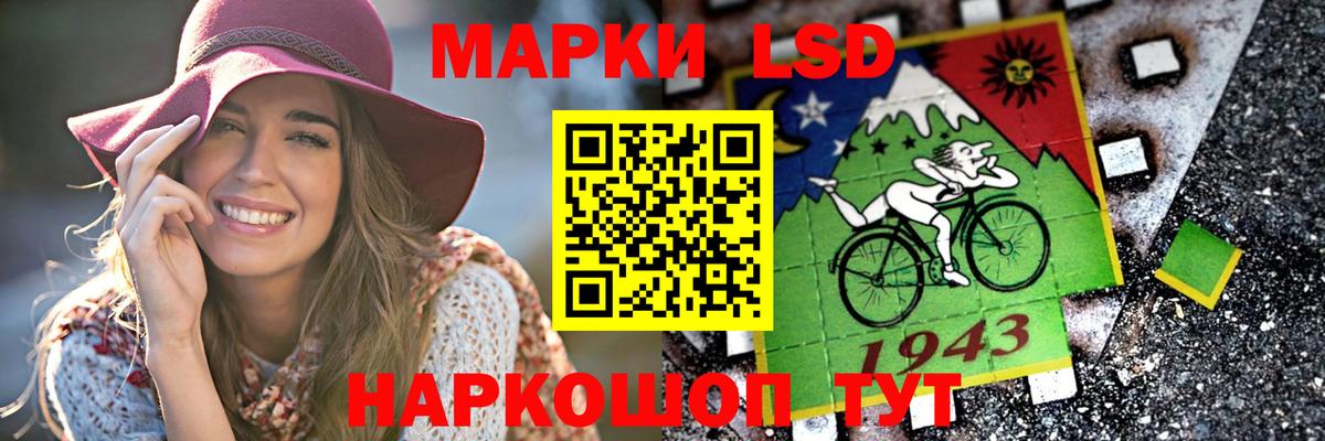 LSD-25 экстази ecstasy Железноводск