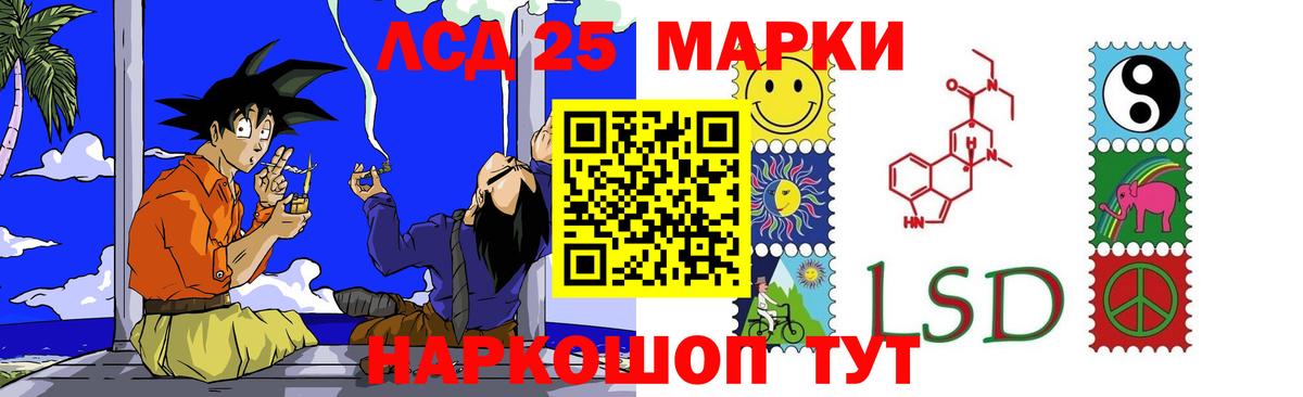ЛСД экстази  Лсд 25 экстази кислота  Вход с VPN  Железноводск  Лсд 25 экстази ecstasy 