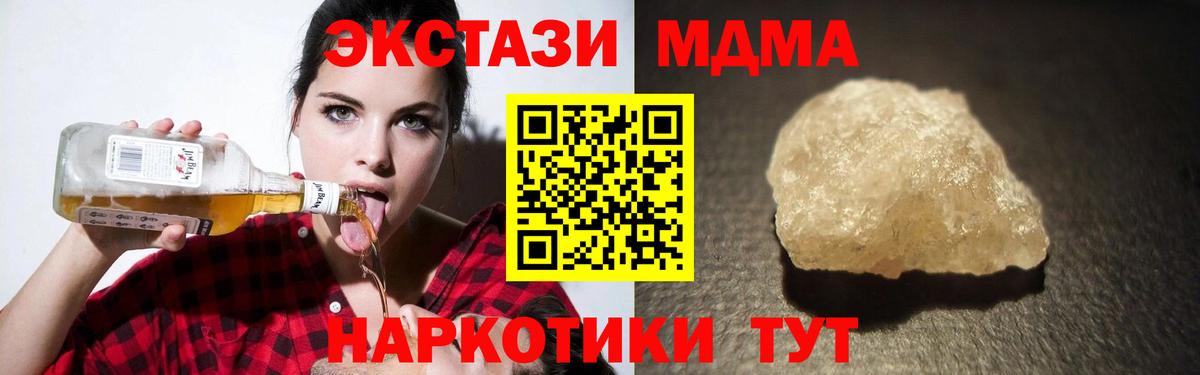 MDMA молли  MDMA молли  МДМА  Железноводск  Вход с VPN 