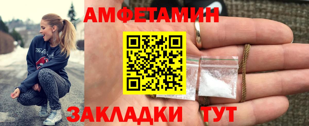 Первитин кристалл  Вход с VPN  Железноводск 