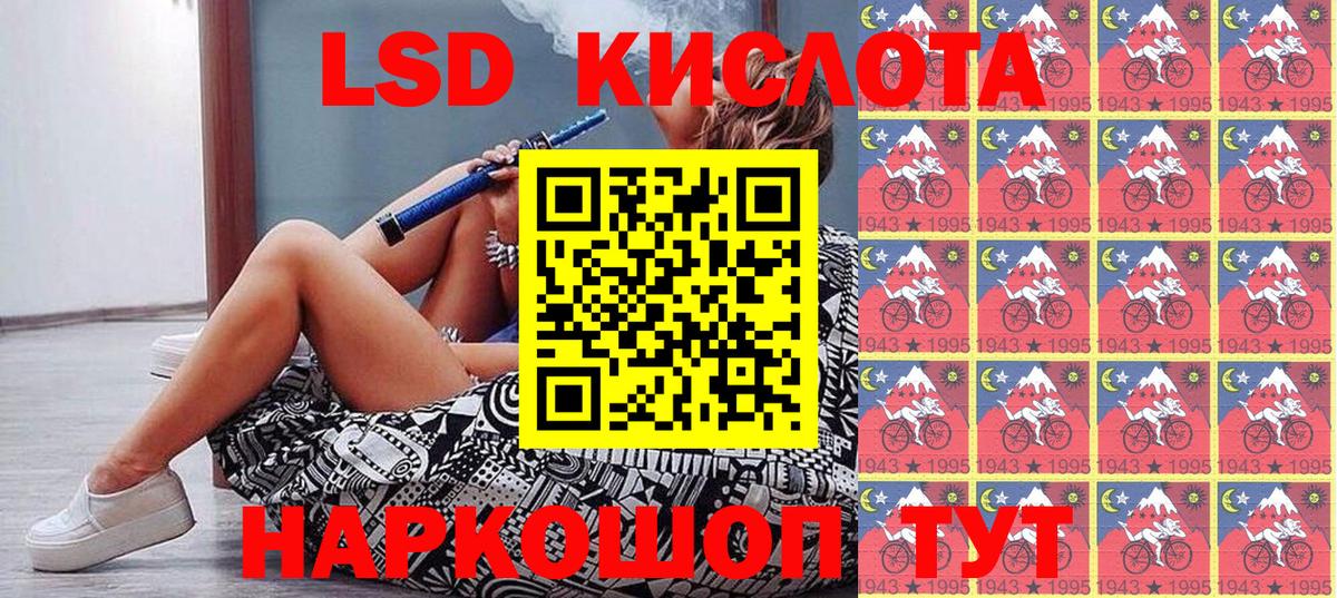 Железноводск  Марки 25I-NBOMe  Марки 25I-NBOMe 1,8мг  Вход с VPN  Марки 25I-NBOMe 1,8мг 