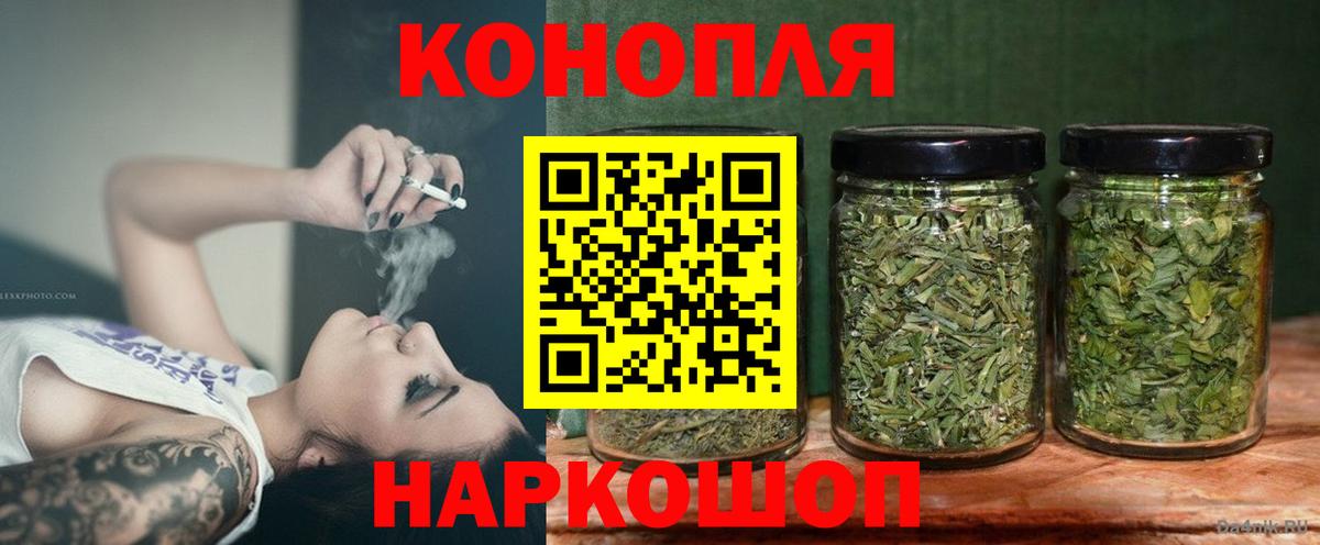 Железноводск  Бошки Шишки сатива  Канабис планчик  Вход с VPN  Бошки марихуана Ganja  Каннабис THC 21% 